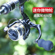 颶利強路亞竿紡車(chē)輪魚(yú)輪漁輪輪子溪流釣微物輪斜口杯左右手互換冰釣輪 微物紡車(chē)輪 ZP800