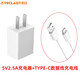 臺(tái)電TP-U25I充電器平板電腦電源適配器5V2.5A充電器適用M40\\T40 P20 5V2.5A充電器+TYPE-C數(shù)據(jù)線充電線