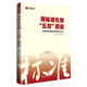 用標準化創(chuàng)“五型”班組