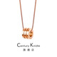 CENTURY& KINDLE小ck系列小蠻腰項鏈女 轉運珠吊墜 情侶項鏈一對 送男女朋友生日 玫瑰金色轉運珠【45+5cm】
