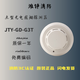 海灣煙感報(bào)警器JTY-GD-G3/G3T 點(diǎn)型光電感煙火災(zāi)探測器G3X煙感 G3T不含底座