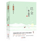 【新華正版】當代名家散文經(jīng)典書(shū)系 巴金散文精選