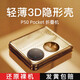 山居雪 適用華為Pocket2手機(jī)殼p50pocket保護(hù)套優(yōu)享版全包PocketS小折疊屏防摔透明硬殼男女士款超薄散熱 P50Pocket/Pocket S通用 全包透明