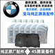 適用于寶馬（BMW）8速原廠自動(dòng)變速箱油X1X3 320 325 X5 X6X7系 寶馬變速箱油6瓶+油底殼(八速)