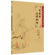 竹林寺女科秘傳 中醫臨床必讀叢書(shū)