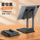 枝聽(tīng)平板支架適用ipad桌面架子放電腦支撐架的可升降調節蘋(píng)果兒童學(xué)習機網(wǎng)課適用科大訊飛小猿步步高 星空黑【實(shí)心合金底+金屬雙桿+可升降底座】 通用 加厚加重
