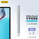 ESCASE 華為M-Pencil 手寫(xiě)筆筆套2021款第二代一代通用硅膠外殼灰色
