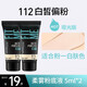 美寶蓮 fitme 粉底液小樣試用裝控油保濕遮瑕水潤(rùn)遮瑕粉底膏節(jié)日禮物 【新升級(jí)】啞光112 5ml*2