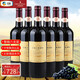 長(cháng)城（great wall）天賦葡園解百納干紅葡萄酒國貨紅酒中糧寧夏產(chǎn)區整箱裝750mL*6瓶 【高級精選】天賦葡園赤霞珠干紅