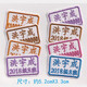 幼兒園寶寶刺繡名字貼可縫可熨姓名貼校服防水兒童名字條定制名字 方兩排(名字+班級) 10個裝(可縫可熨)默認6色混合