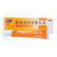 [福元]醋酸曲安奈德乳膏 10g:2.5mg 1盒裝 濕疹神經(jīng)性皮炎皮膚炎癥瘙癢yp 活動(dòng)裝