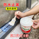 玉奕透明防水膠免砸磚衛(wèi)生間堵漏外墻瓷磚隱形涂料浴室窗臺屋頂補漏膠 【500g透明防水膠】約刷2平米