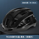 邦德富士達 自行車(chē)頭盔山地公路車(chē)騎行裝備男女帶風(fēng)鏡安全防護帽通風(fēng)透氣 TK106騎行頭盔-黑色