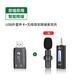 電腦臺式筆記本麥克風(fēng)騰訊會議網(wǎng)課無線領(lǐng)夾式麥克風(fēng)手機(jī)降噪錄音話筒 USB數(shù)字輸入+單人使用【筆記本臺式專用】