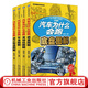 官網(wǎng) 汽車為什么會跑 套裝共4冊 升級版分冊 發(fā)動機圖解+底盤圖解+車身圖解+設(shè)計制造圖解 汽車理論專業(yè)知識資料教材 汽車修理電路發(fā)動機原理百科知識書籍