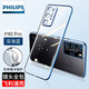 飛利浦（PHILIPS） 適用華為p40pro手機(jī)殼保護(hù)套電鍍透明軟殼tpu超薄男女簡約個性創(chuàng)意防摔透明手機(jī)殼 P40Pro【深海藍(lán)】升級防摔/透出裸機(jī)