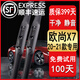 適用長安歐尚X7雨刮器原裝歐尚x7雨刷膠條20\21年款歐尚x7汽車專用前后窗雨刮片 歐尚X7（2020-2021款）前雨刷
