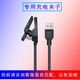 拓思曼 電北斗手表充電器TA300 TA208 TA203J TA206J TA202J TA108 適配充電夾 北斗鐵殼小間距手表