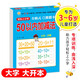幼小銜接一日一練 50以內(nèi)加減法（全橫式 口算題卡 ）輕松上小學(xué)全套整合教材 大開本 適合3-6歲幼兒園 一年級(jí) 幼升小數(shù)學(xué)練習(xí)