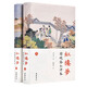 紅樓夢：脂硯齋全評本（套裝上下冊） 小說