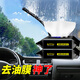 Astree汽車玻璃除油膜濕巾去除油膜清洗劑油膜凈擋風(fēng)玻璃去污免洗濕巾