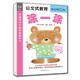 公文式教育：打造天才大腦的益智手工書(shū)涂一涂畫(huà)一畫(huà)2-3歲 培養孩子運動(dòng)控制能力 啟蒙認知畫(huà)畫(huà)本寶寶涂色書(shū)幼兒園填色涂鴉書(shū) 兒童美術(shù)啟蒙