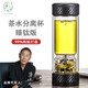 茶之戀茶水分離杯臻鈦版雙層玻璃水杯男女士辦公高檔商務(wù)泡茶便攜茶道杯 臻鈦版-碳纖維黑色