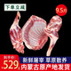 鮮羊官 9.5斤半只羊 現(xiàn)殺呼倫貝爾羊排新鮮燒烤羊整排+羊前腿+后羊腿） 9.5斤(羊整排+羊前腿+后羊腿)