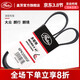 蓋茨 適配大眾朗行朗境朗逸寶來(lái)汽車(chē)發(fā)動(dòng)機多楔帶 發(fā)電機皮帶1.6L