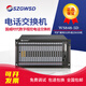 SZGWSD國威時(shí)代WS848-5D型 數字程控電話(huà)交換機 可擴到32外線(xiàn)256分機  酒店集團辦公電話(huà)8外線(xiàn)16分機