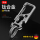 TIKEY鈦合金鑰匙扣男 腰掛個(gè)性創(chuàng  )意EDC多功能汽車(chē)鑰匙圈掛件定制鎖匙扣 噴砂款+鈦雙環(huán)