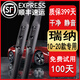 適用北京現(xiàn)代瑞納雨刮器瑞納雨刷器原裝膠條10-14\15\16\17\18\19\20款瑞納雨刷片 瑞納（2010-2020款）前雨刷