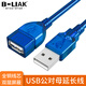 B-LIAK USB打印線(xiàn)延長(cháng)線(xiàn)電腦U盤(pán)鍵盤(pán)鼠標連接線(xiàn)5P公對公 公對母1.5米3米5米10米 USB公對母延長(cháng)線(xiàn) 1.5M