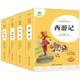 愛(ài)德教育青少版經(jīng)典名著(zhù)書(shū)庫四大名著(zhù)完整本小學(xué)生青少年版課外書(shū)三四五六年級精講細評考點(diǎn)古典名著(zhù)閱讀 四大名著(zhù)三國演義西游記紅樓夢(mèng)水滸傳青少版完整本4本