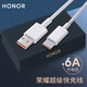 榮耀（HONOR）原裝數(shù)據(jù)線6A快充手機充電線50/60se/70/80/90/100/200Pro/Magic7/6/5/4/v3/x30X40GT支持66W/100W 榮耀6A數(shù)據(jù)線（1m）