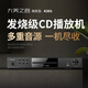 大美之音 K301發(fā)燒CD機(jī)HIFI專業(yè)CD播放機(jī)音響光碟機(jī)無損音樂專輯家用碟片數(shù)字轉(zhuǎn)盤發(fā)燒級播放器 HIFI發(fā)燒CD機(jī)
