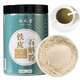 弘禮堂 鐵皮石斛 正宗霍山石斛楓斗 送中老年長(zhǎng)輩禮品 石斛粉100克