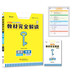 王后雄學(xué)案教材完全解讀 初中物理九年級下冊 配滬科版 王后雄2022版初三物理教輔資料