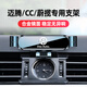 梵巡（fanxun）12-26款大眾邁騰B8B7速騰手機車(chē)載支架專(zhuān)用CC蔚攬汽車(chē)導航架改裝 17-26款邁騰B8/CC【錆色】