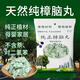 椰之寶（yezhibao）【0添加】天然純樟腦丸房間樟木條防霉樟腦球衣柜驅蟲(chóng)香味防蟑螂 200克一包