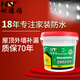 耐德福 屋頂外墻透明防水涂 防水補漏膠水泥樓頂陽(yáng)臺屋面補漏房頂裂縫