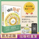 【官方正版】輔食每周吃什么 寶寶輔食書 嬰兒輔食大全 輔食教程書 菜譜 餐單 寶寶食譜 寶寶輔食 書