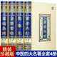 中醫四大名著(zhù) 珍藏禮盒裝4冊 原文解讀注解正版 黃帝內經(jīng)傷寒論金匱要略溫病條辨 中醫養生保健書(shū)籍