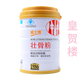 壯骨粉增加骨密度骨質(zhì)疏松癥病人可配牦牛骨髓補鈣片成人手術(shù)后 壯骨粉600g*1罐 可配搭中年骨質(zhì)疏松保健品骨折營養(yǎng)品補品威士雅