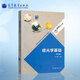 正版現(xiàn)貨 視光學(xué)基礎(chǔ) 第二版 王光霽 高等教育出版社 9787040425277