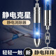 防靜電鑰匙扣車(chē)用人體靜電消除器除靜電棒去除靜電帶汽車(chē)靜電消除
