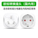 吉寶（JIBAO）德標歐標轉國標插座孔轉換插頭國內用韓國德國歐洲電器在中國使用 10A插座白色