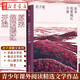 正版圖書(shū) 原來(lái)姹紫嫣紅開(kāi)遍 遲子建散文系列 新版 中國現當代隨筆傳記名家經(jīng)典散文集作品選集 青少年課外閱讀精選文學(xué) 湖北新華書(shū)店旗艦店