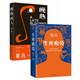 生死疲勞（新版）+晚熟的人（全2冊(cè)） 2012年諾貝爾文學(xué)獎(jiǎng)獲得者莫言作品 小說