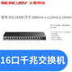水星（MERCURY）5口8口16口24口多口百兆千兆交換機企業(yè)辦公校園宿舍家用網(wǎng)絡(luò )分線(xiàn)分流器網(wǎng)線(xiàn)配線(xiàn)盒網(wǎng)口增多擴展器 SG116DM 16口千兆交換機 鋼殼
